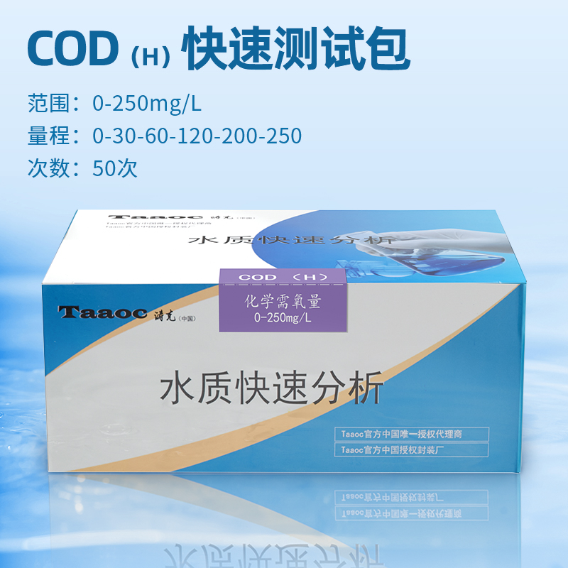 實驗室水質分析儀器配套試劑的管理 實驗室水質分析儀器配套試劑的管理